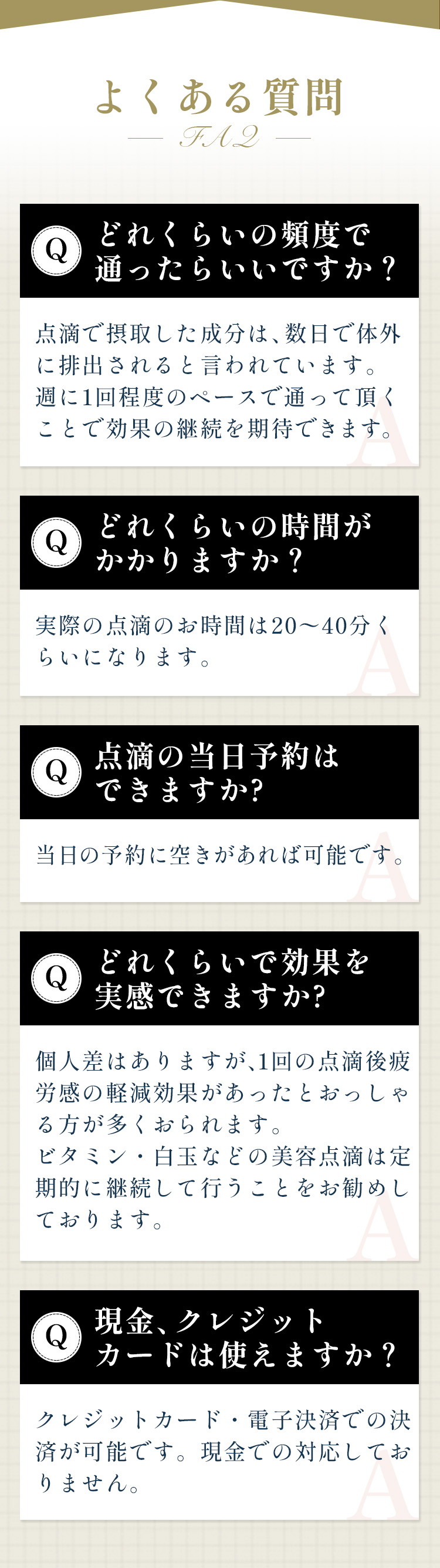 Melia beauty clinic 点滴パス ｜ 毎週通える点滴療法